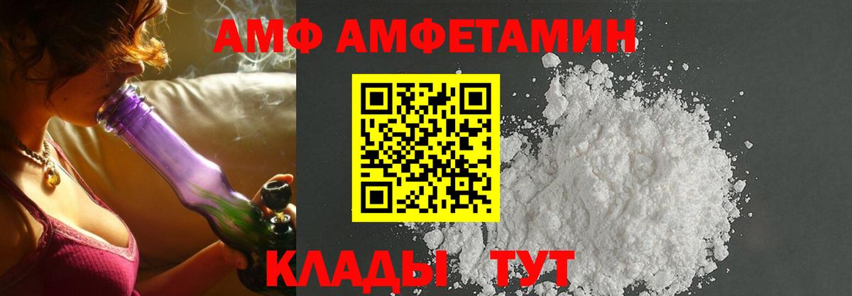 Амфетамин  Вход с VPN  Вязьма  АМФ VHQ 