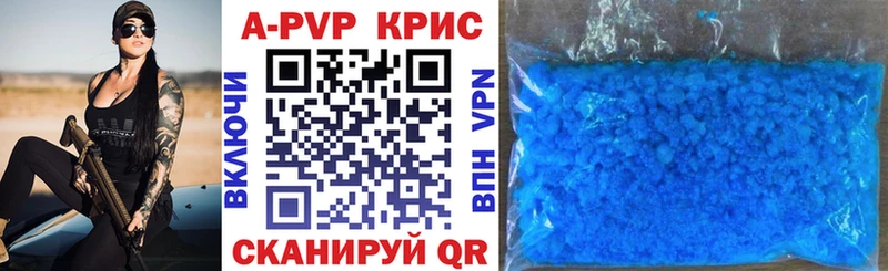 Альфа ПВП крисы CK Вязьма