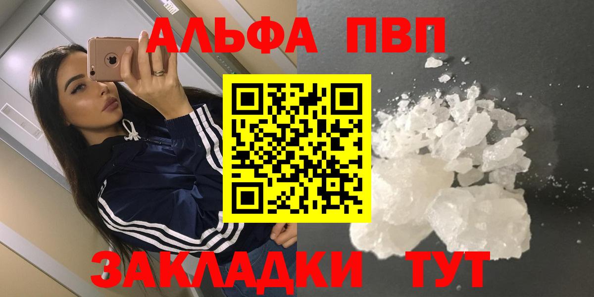 А ПВП  Вход с VPN  Вязьма  Alfa_PVP VHQ  А ПВП крисы CK 