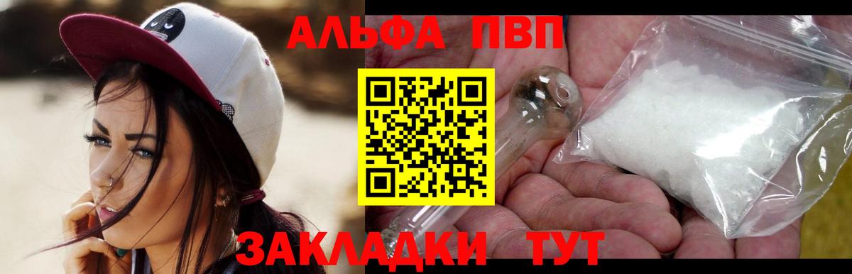 Alpha PVP крисы CK Вязьма