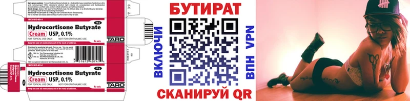 БУТИРАТ бутандиол  цена   Вязьма 