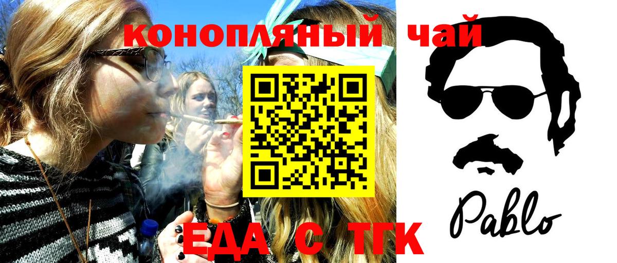 Еда ТГК марихуана  Вход с VPN  Вязьма 