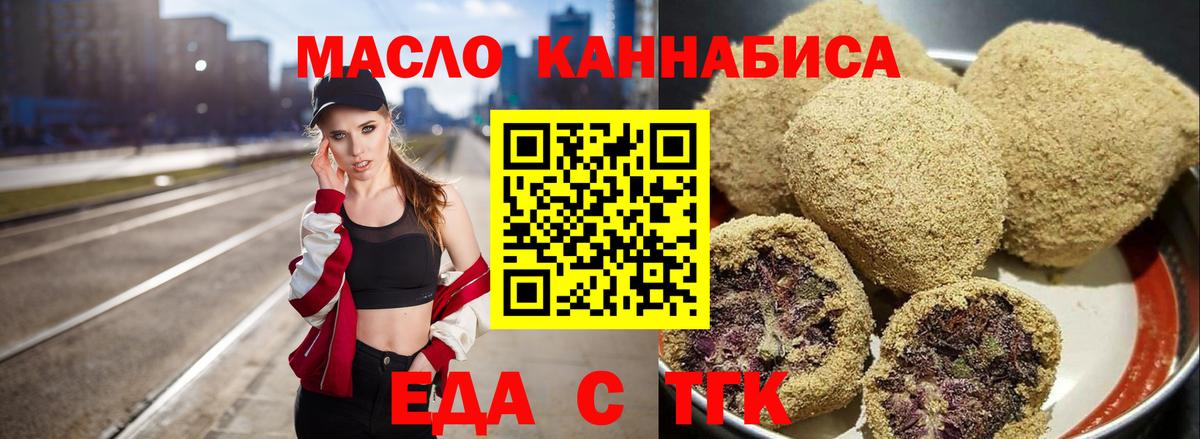 Печенье с ТГК конопля  Вязьма 