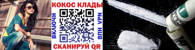 КОКАИН 98%  hydra зеркало  Вязьма 