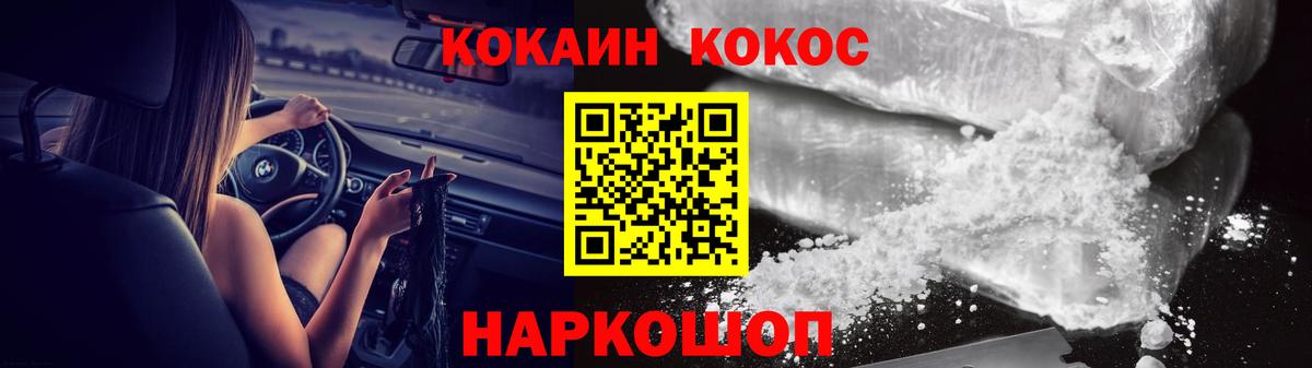 КОКАИН Боливия Вязьма