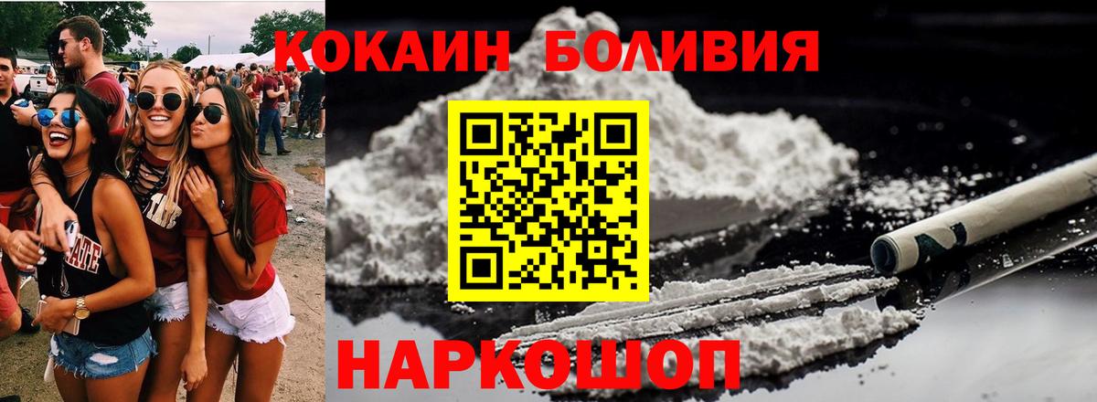 COCAIN Columbia  где найти   Cocaine Колумбийский  Вязьма  Вход с VPN 