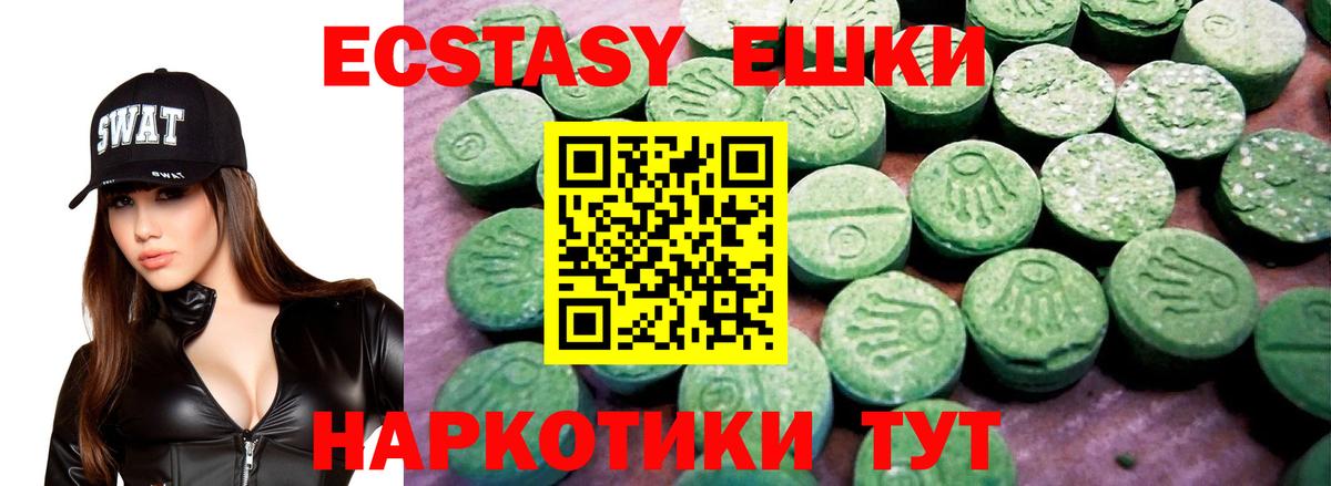 ЭКСТАЗИ  наркотики  Вход с VPN  Вязьма  Ecstasy Cube 