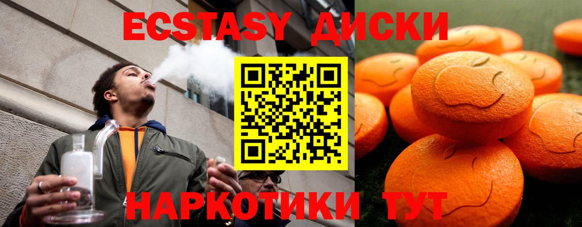 Ecstasy 280 MDMA  Ecstasy диски  Ecstasy  Вязьма 
