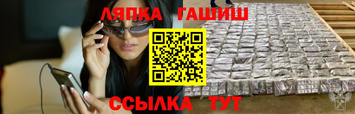 Вязьма  ГАШ Premium  ГАШИШ  ГАШИШ убойный  Вход с VPN 