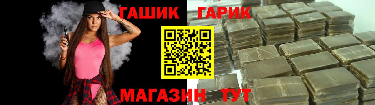 Гашиш гашик Вязьма
