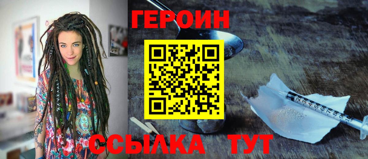 Героин афганец Вязьма