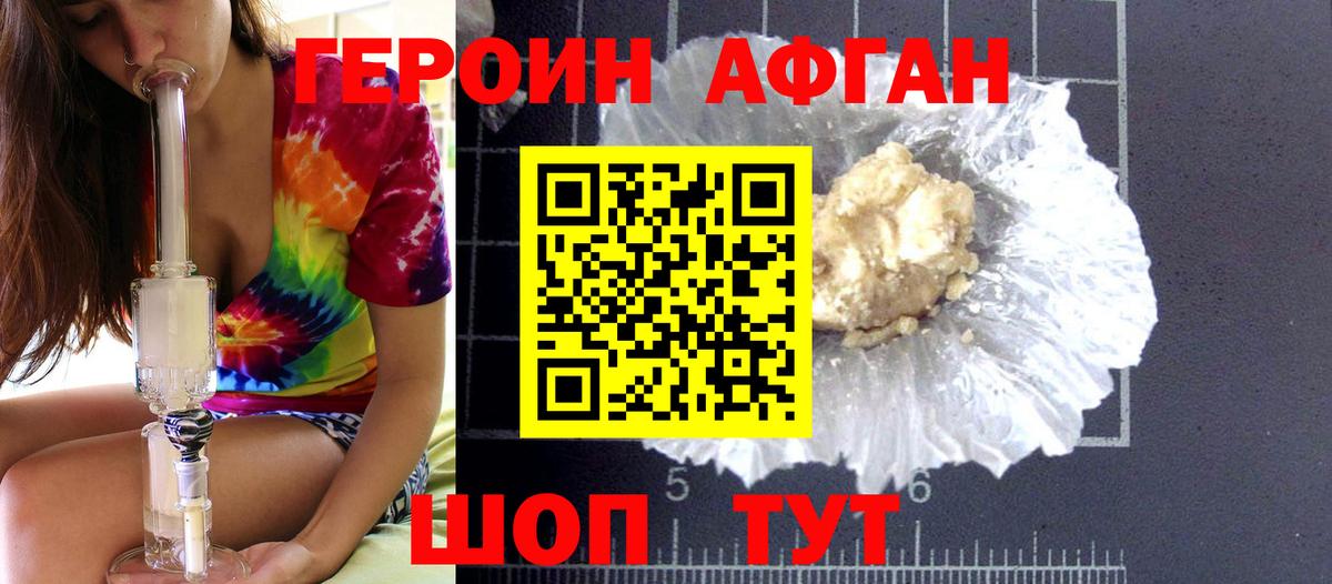 ГЕРОИН гречка  Вход с VPN  Вязьма 