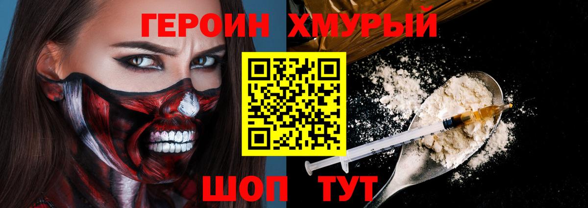 ГЕРОИН  Вязьма  Героин Афган 