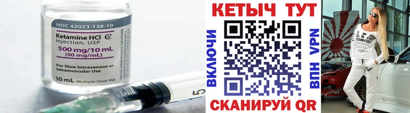 КЕТАМИН VHQ Вязьма