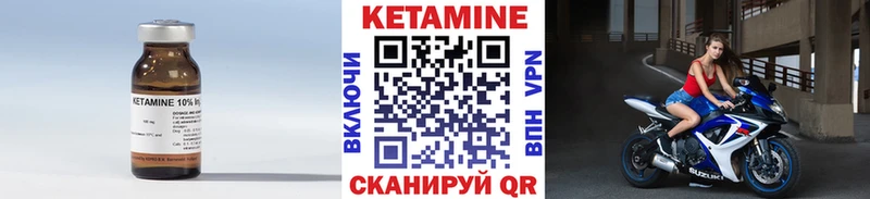 КЕТАМИН ketamine  Вязьма 