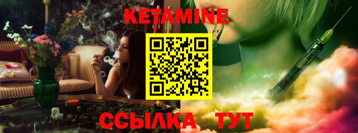 КЕТАМИН VHQ  Вход с VPN  Вязьма  КЕТАМИН VHQ 