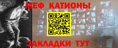 мяу мяу кристалл Бийск