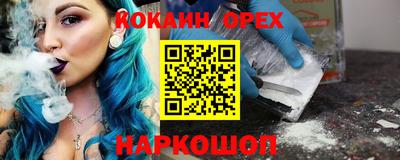 мяу мяу кристалл Бийск