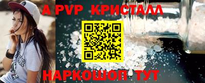 мяу мяу кристалл Бийск