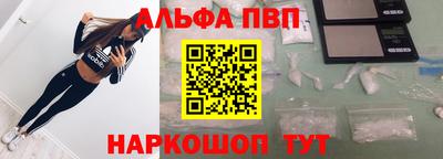 ALPHA PVP Будённовск
