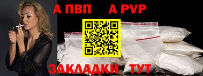 ALPHA PVP Будённовск