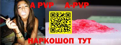 ALPHA PVP Будённовск
