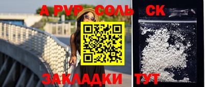 мяу мяу кристалл Бийск