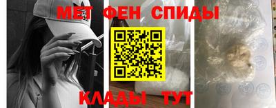 мяу мяу кристалл Бийск