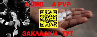 ALPHA PVP Будённовск
