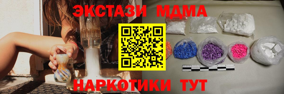 МДМА Molly  Вход с VPN  Вязьма  МДМА  MDMA молли 