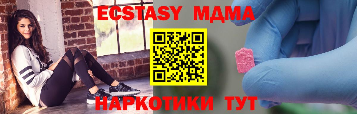 MDMA кристаллы Вязьма