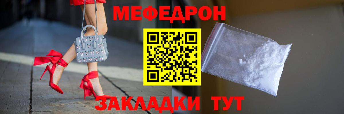 МЕФ мяу мяу  МЕФ  Мефедрон мяу мяу  Вязьма 