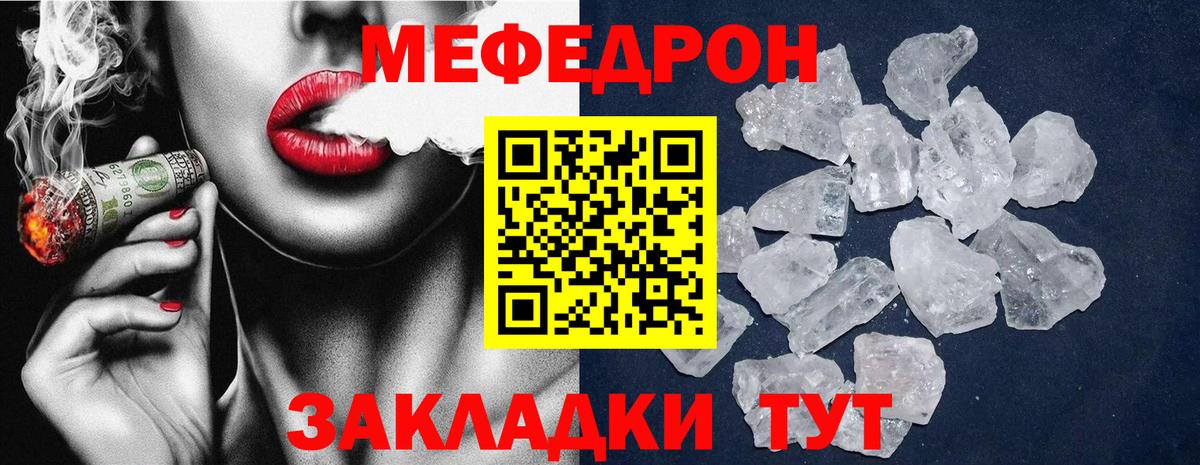 Вязьма  где продают   МЯУ-МЯУ  Вход с VPN  МЯУ-МЯУ мяу мяу  МЯУ-МЯУ mephedrone 