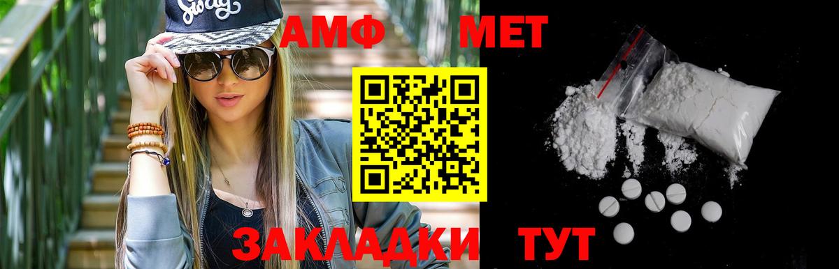 МЕТАМФЕТАМИН пудра Вязьма