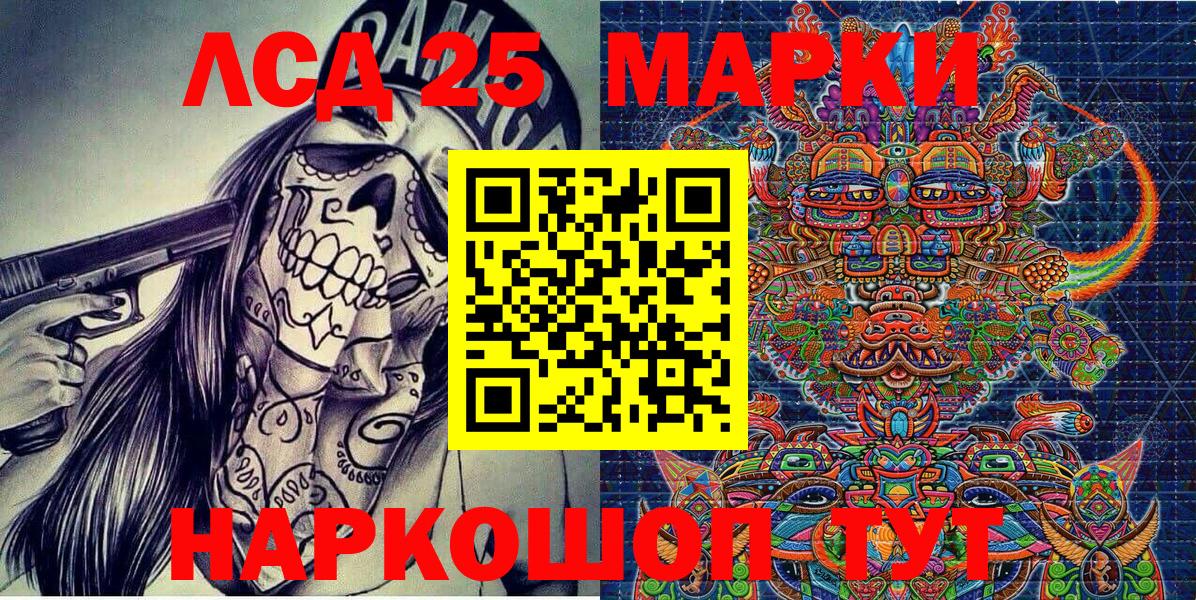 Марки NBOMe 1500мкг Вязьма