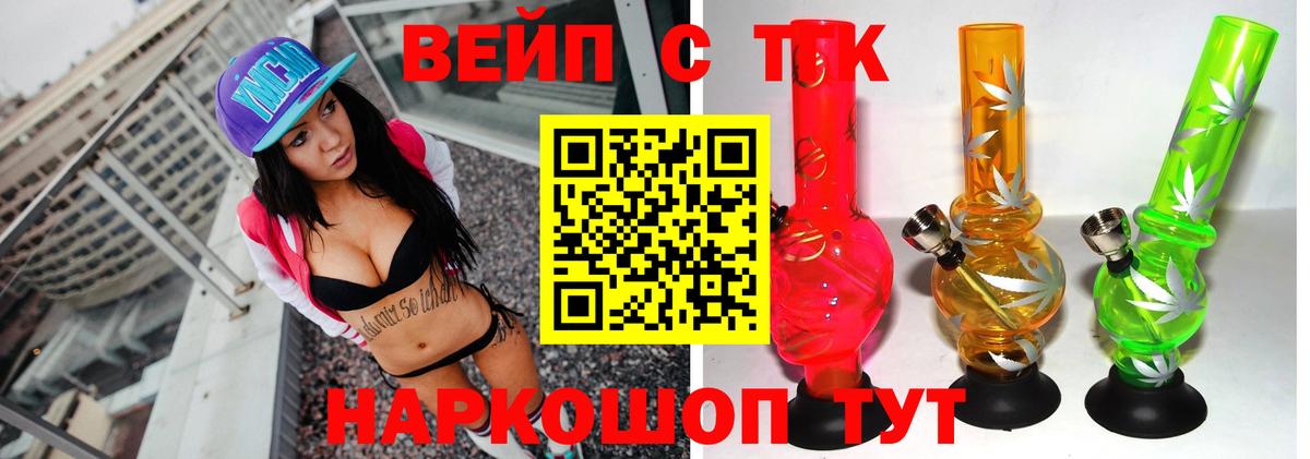 Вязьма  ТГК Wax  Дистиллят ТГК Wax  Вход с VPN 