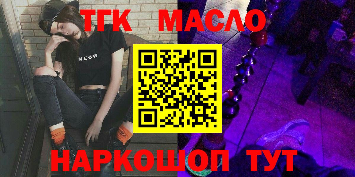 наркошоп  Вязьма  Дистиллят ТГК Wax 